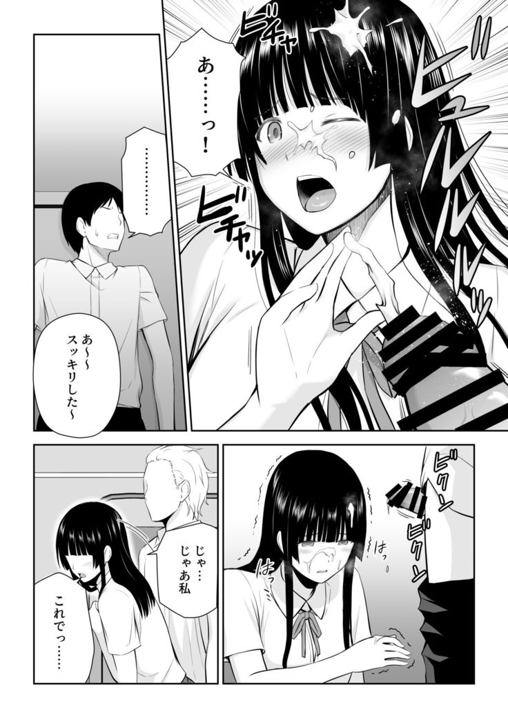 Ryou Shiro is poor at a request