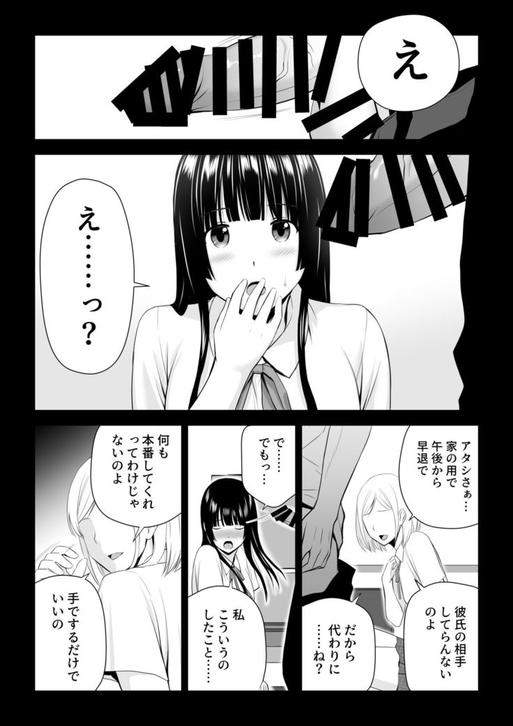 Ryou Shiro is poor at a request