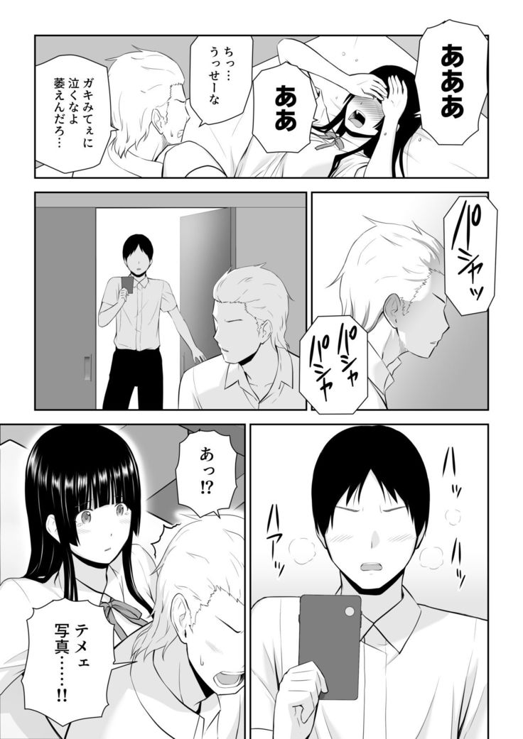Ryou Shiro is poor at a request