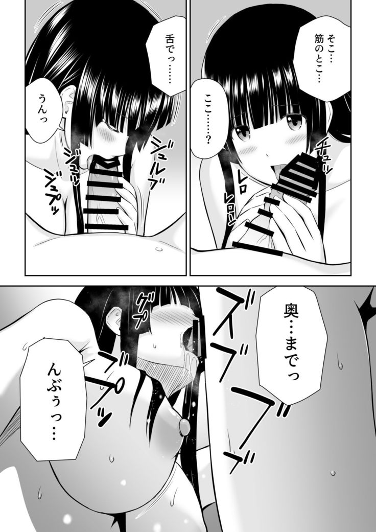 Ryou Shiro is poor at a request