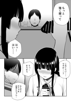 Ryou Shiro is poor at a request Page #24