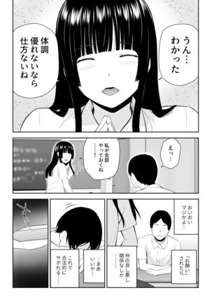 Ryou Shiro is poor at a request