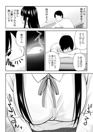 Ryou Shiro is poor at a request