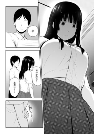 Ryou Shiro is poor at a request Page #16