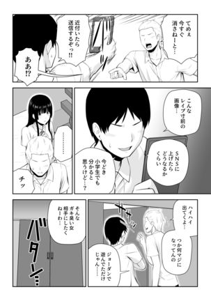 Ryou Shiro is poor at a request Page #32