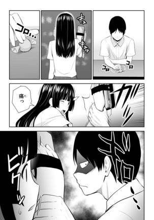 Ryou Shiro is poor at a request