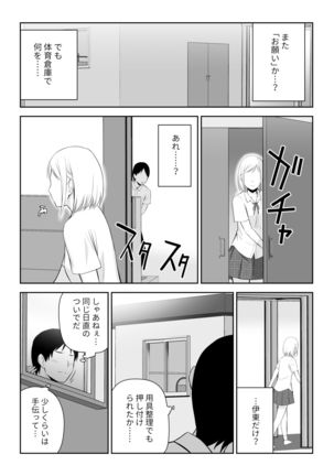 Ryou Shiro is poor at a request Page #23