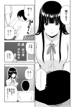 Ryou Shiro is poor at a request
