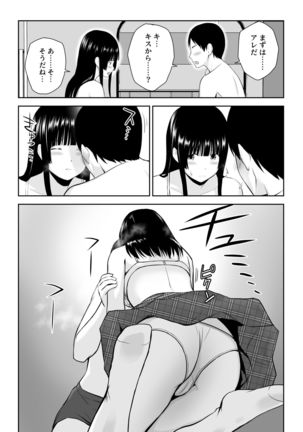 Ryou Shiro is poor at a request Page #43