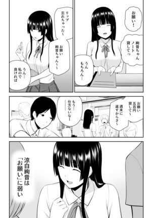 Ryou Shiro is poor at a request