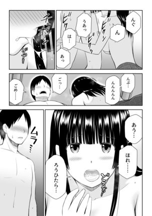 Ryou Shiro is poor at a request Page #53
