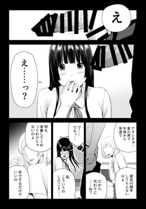 Ryou Shiro is poor at a request