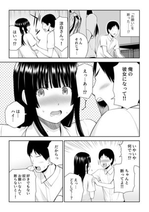 Ryou Shiro is poor at a request Page #37