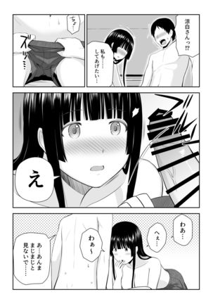 Ryou Shiro is poor at a request Page #49