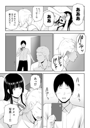Ryou Shiro is poor at a request Page #31