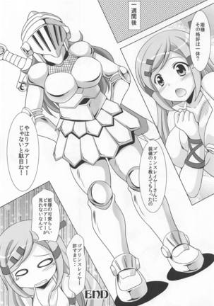 GOBLIN SLAYER ATHENA Page #15