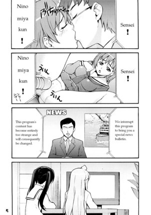 Minamino Page #4