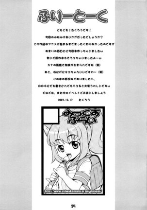 Minamino Page #25