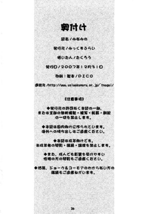 Minamino - Page 26