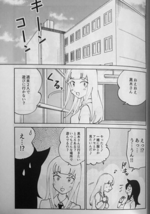 Kuroki-san, ano ne Page #2