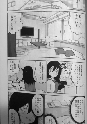 Kuroki-san, ano ne Page #6