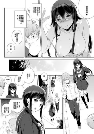 サキュバステードライフ 1-5 Page #31