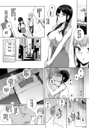 サキュバステードライフ 1-5 Page #130