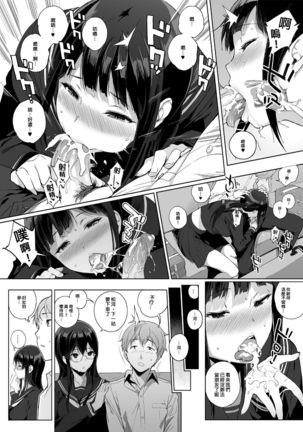 サキュバステードライフ 1-5 - Page 37