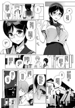 サキュバステードライフ 1-5 Page #142