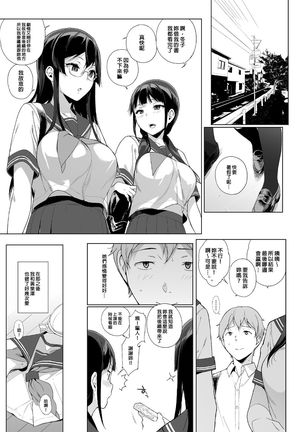 サキュバステードライフ 1-5 Page #79