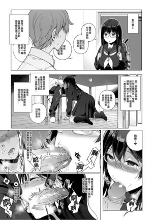 サキュバステードライフ 1-5 Page #9