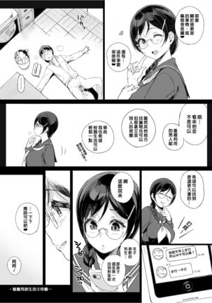 サキュバステードライフ 1-5 - Page 76