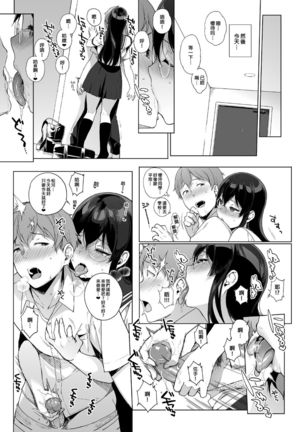 サキュバステードライフ 1-5 Page #89