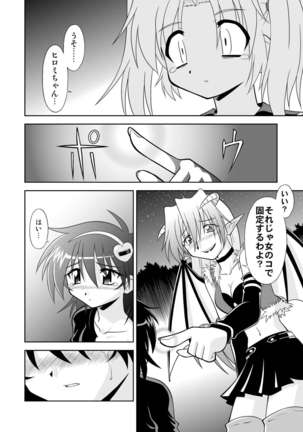 Hiromikusu Page #40
