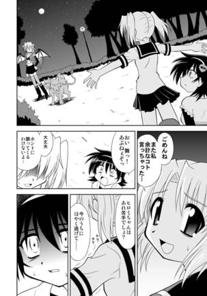 Hiromikusu Page #23