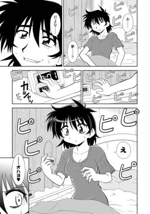 Hiromikusu Page #48