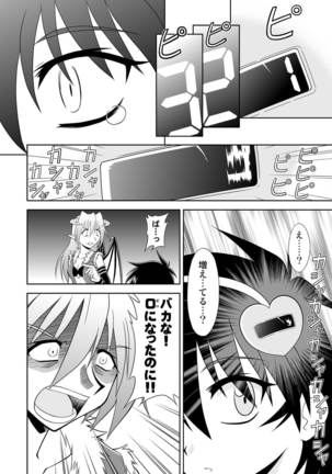 Hiromikusu Page #42