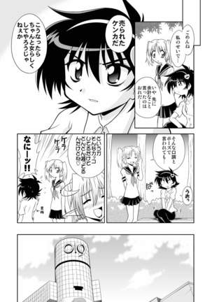 Hiromikusu Page #12