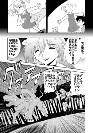 Hiromikusu Page #24