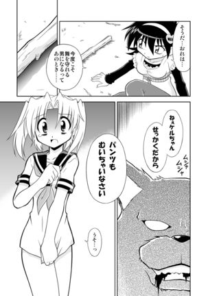 Hiromikusu Page #26