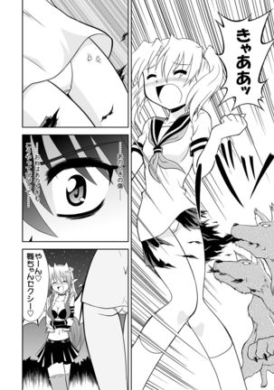 Hiromikusu Page #25
