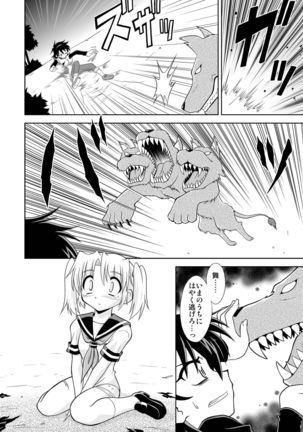 Hiromikusu Page #29