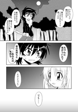Hiromikusu Page #32