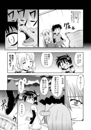 Hiromikusu Page #20