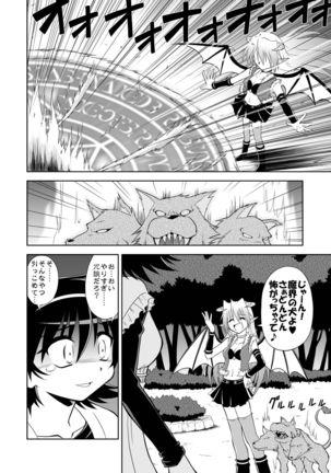 Hiromikusu Page #21