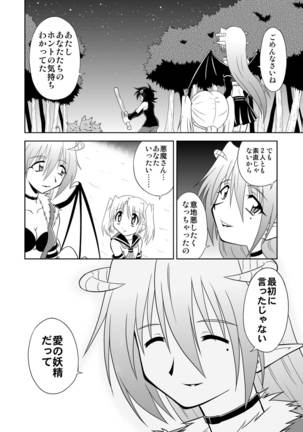 Hiromikusu Page #31