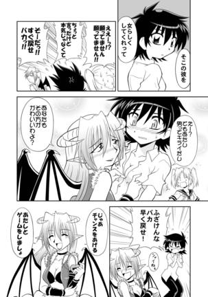 Hiromikusu Page #9