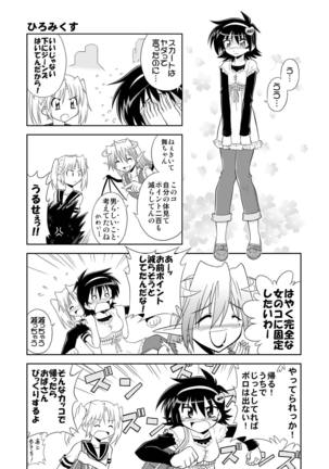 Hiromikusu Page #16
