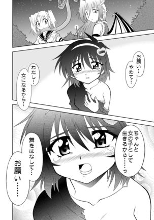 Hiromikusu Page #38
