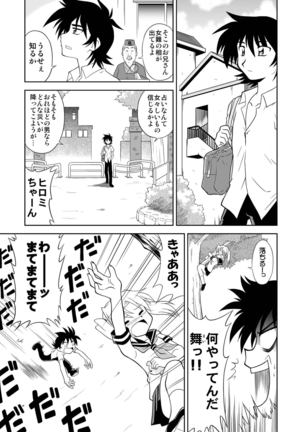 Hiromikusu Page #4